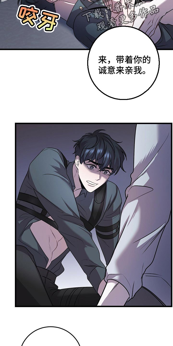 黑洞怪物漫画,第26章：这可是工作1图