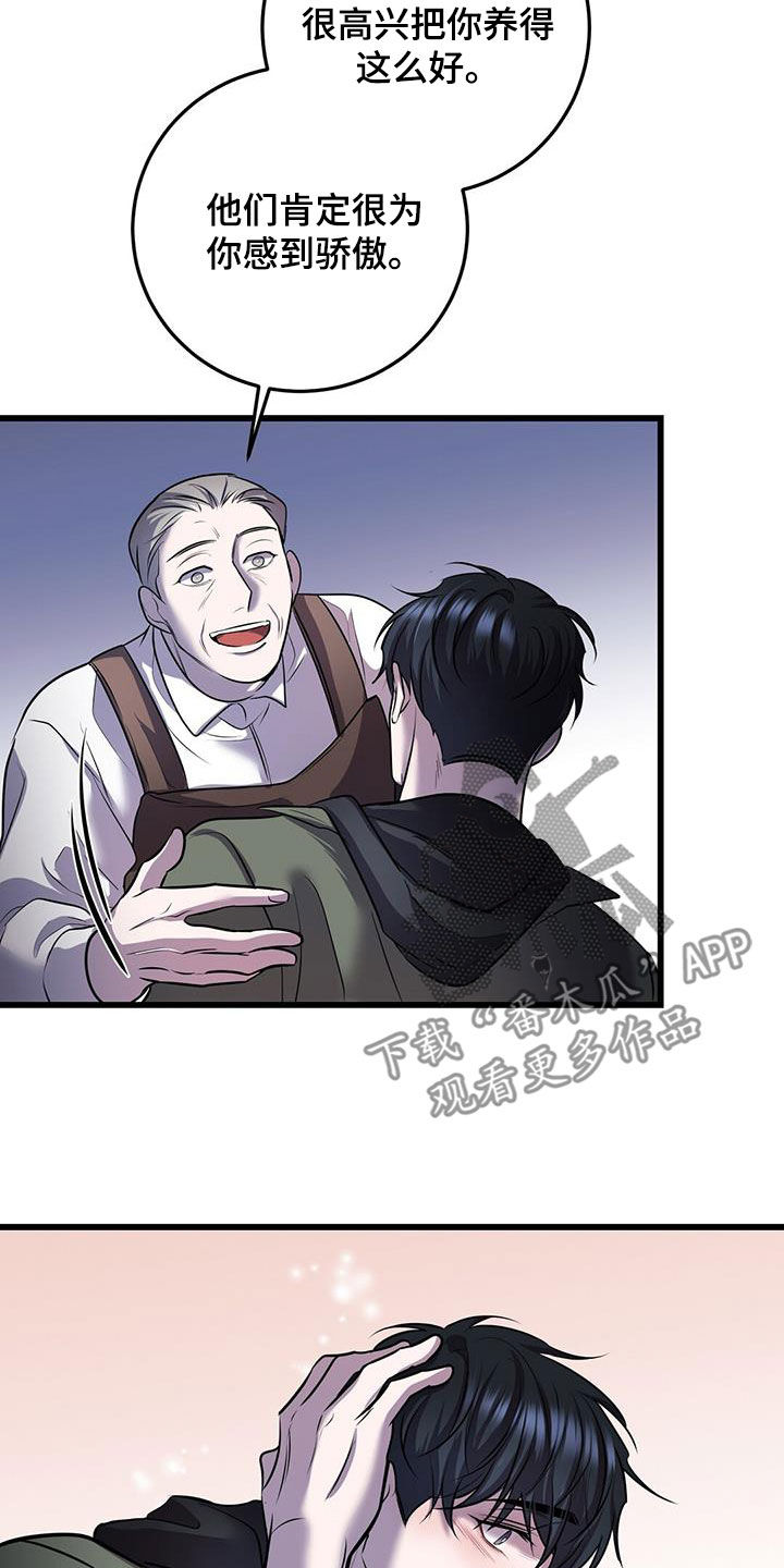 黑洞怪物漫画,第78章：吴新才2图