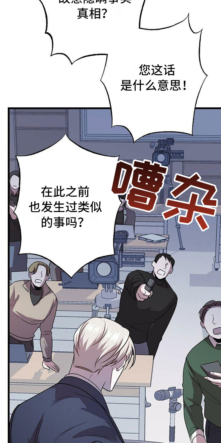 黑洞van漫画,第14章：卷起漩涡2图