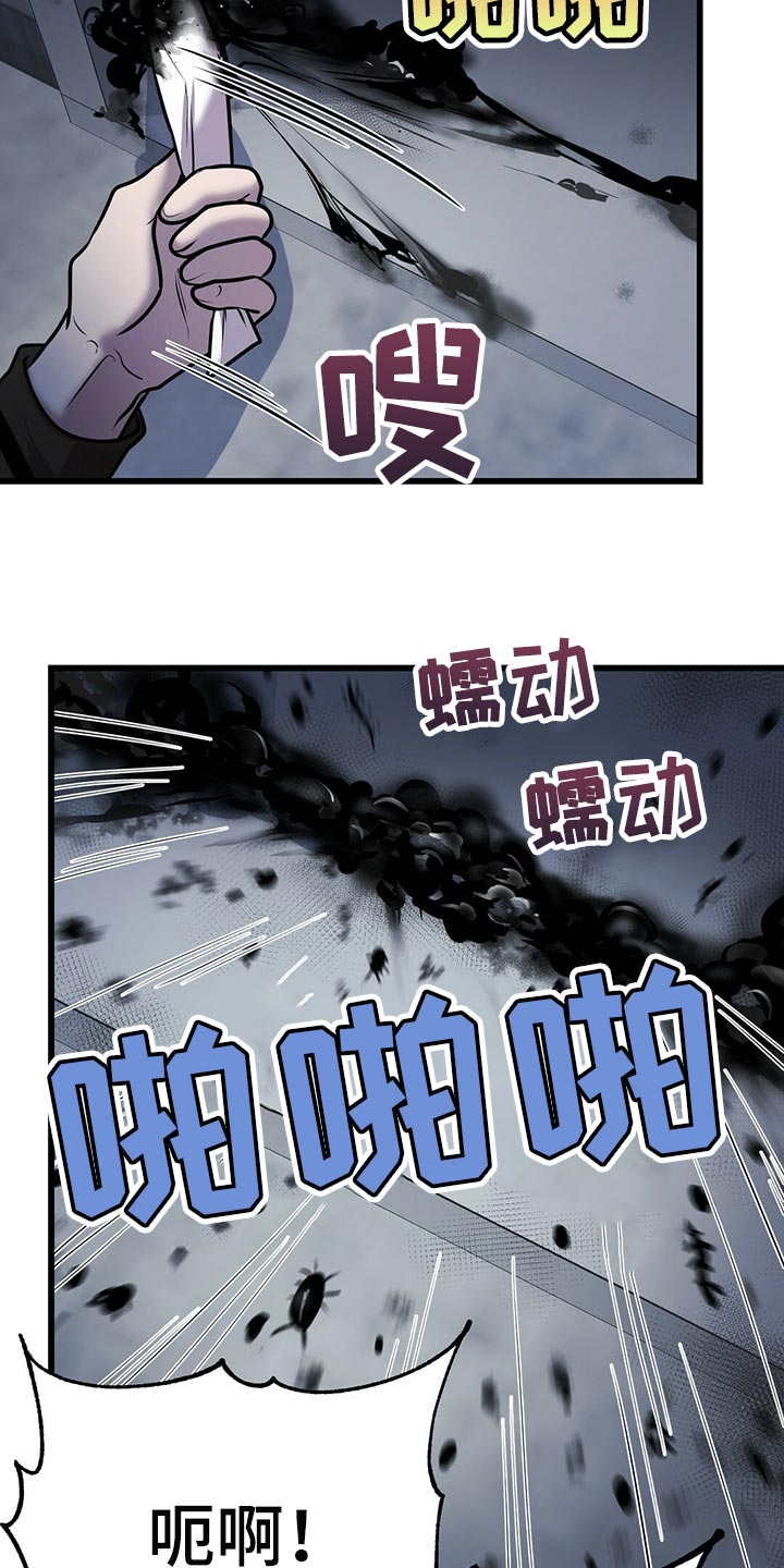 黑洞怪物漫画,第42章：诡异的画2图
