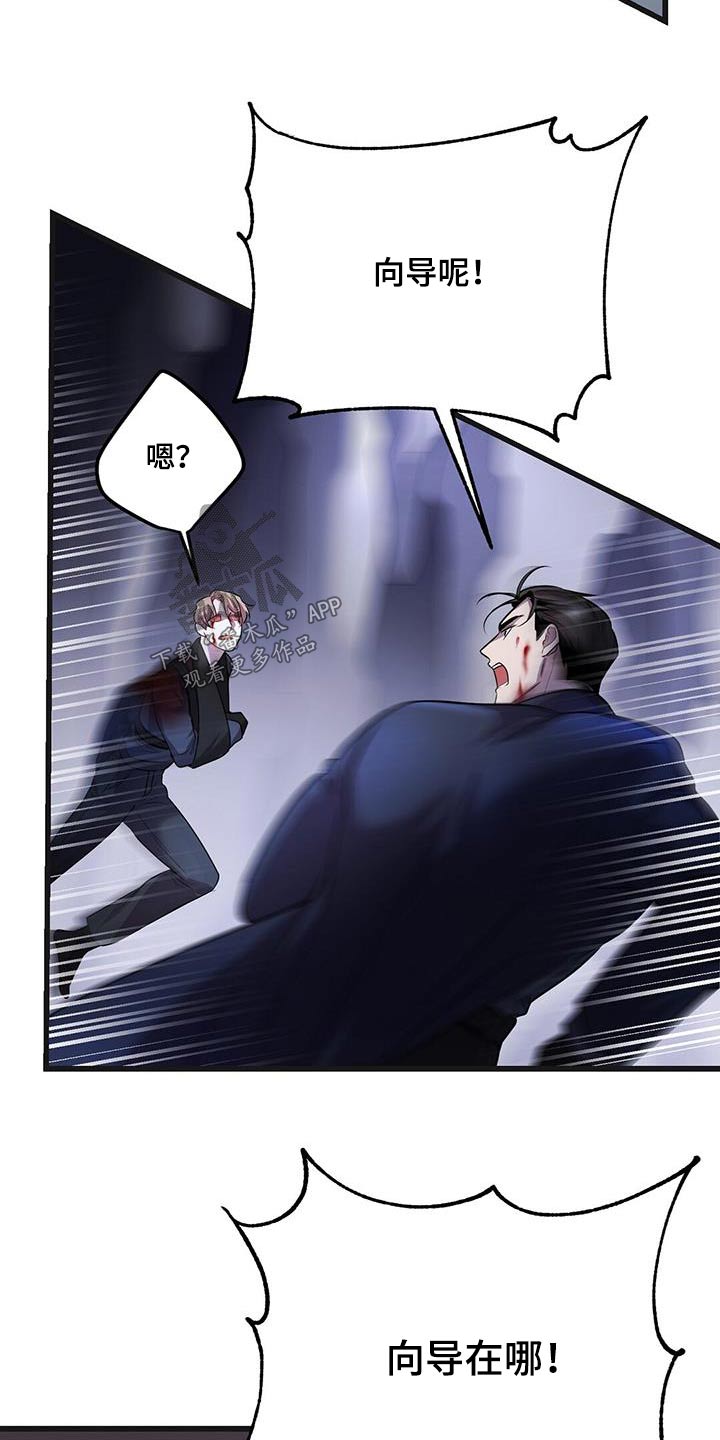 黑洞怪物75为什么看不了漫画,第70章：击杀2图