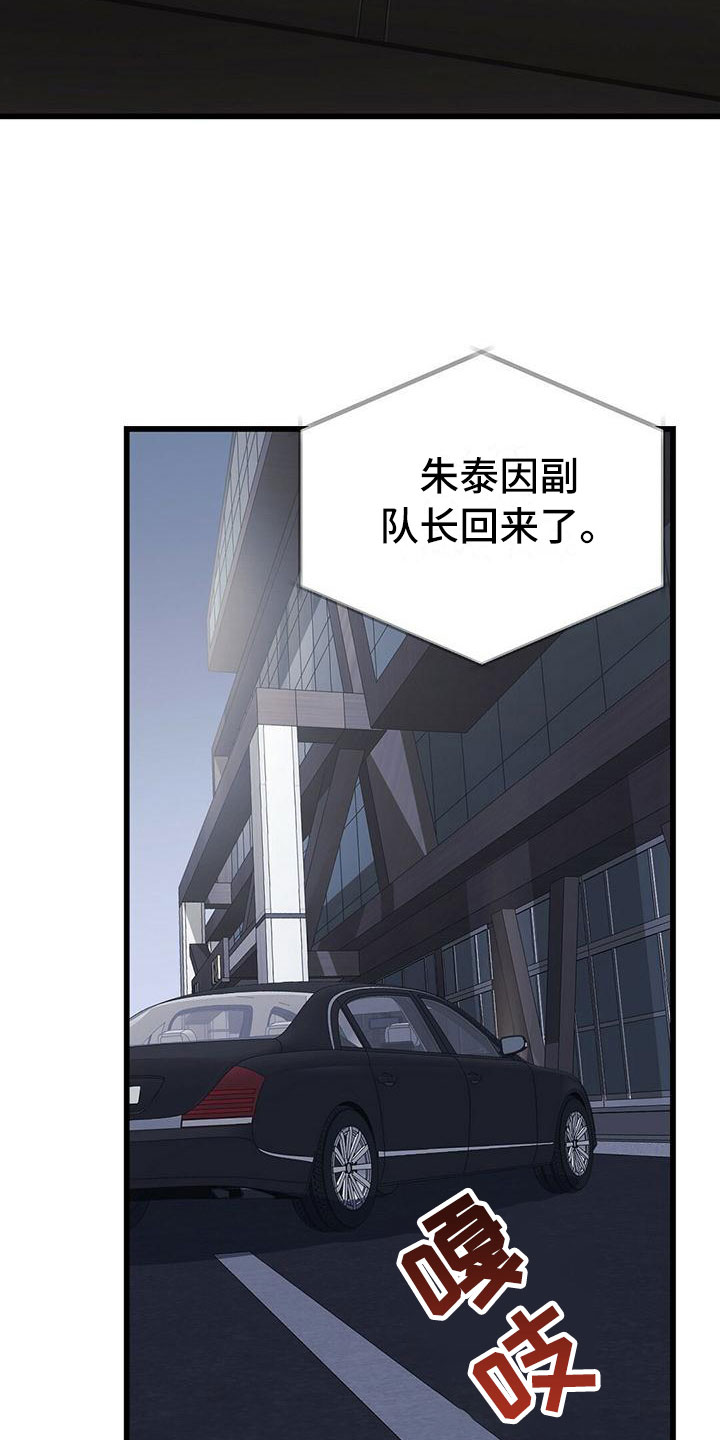 黑洞怪物最新一章漫画,第16章：不同的世界1图