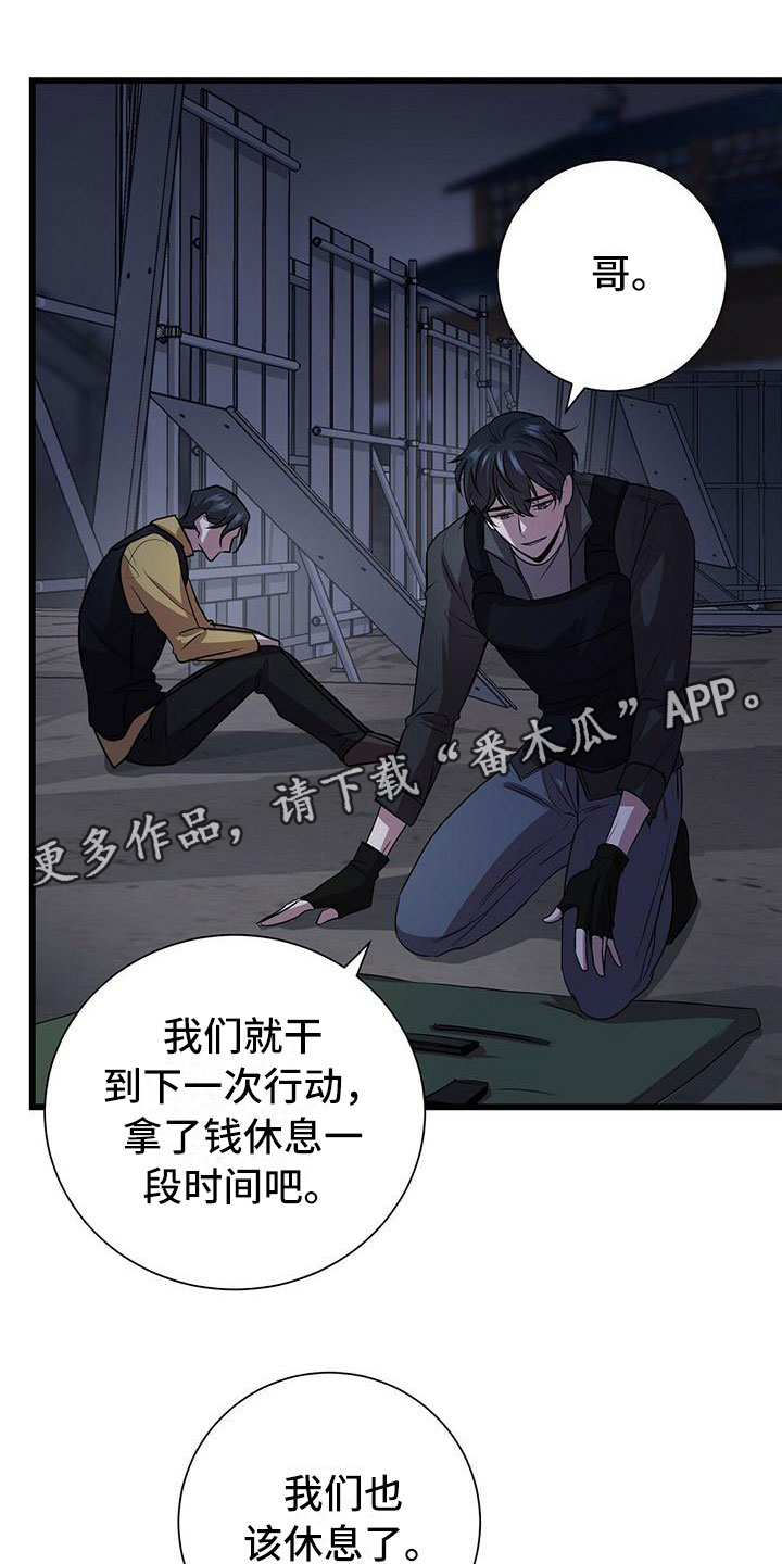 黑洞怪物漫画,第4章：眼球再临1图