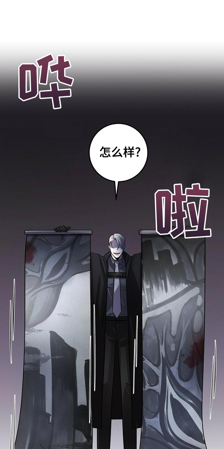 黑洞怪物漫画,第54章：在黑暗前进 1图