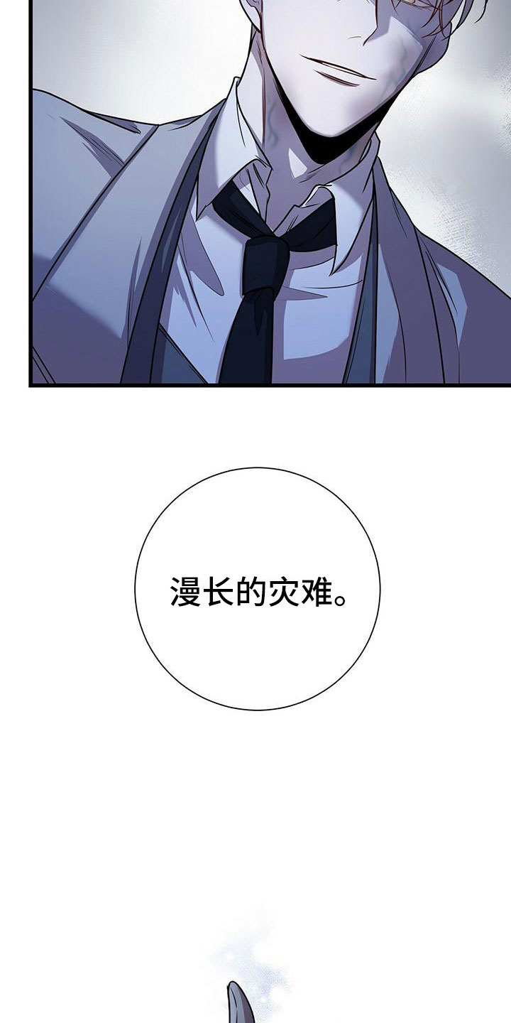 黑洞怪物有小说吗漫画,第6章：怪人1图