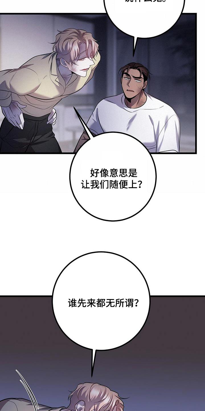 黑洞怪物无删减漫画漫画,第73章：等你醒来1图