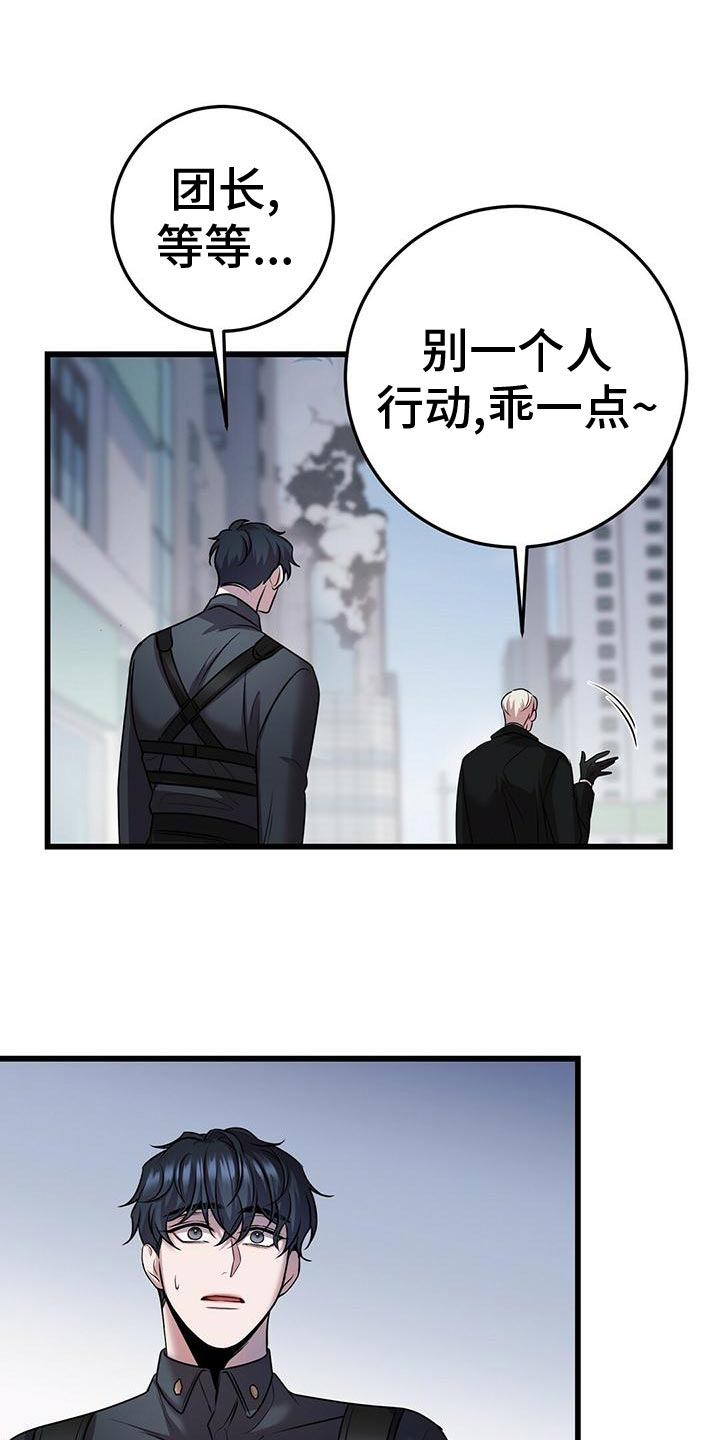 黑洞怪物漫画,第52章：移情别恋2图