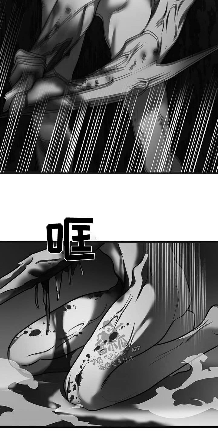黑洞怪物漫画,第68章：快走2图