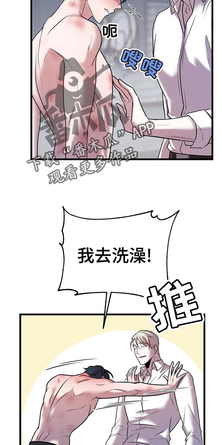 黑洞怪物漫画在哪看漫画,第49章：管理体力1图