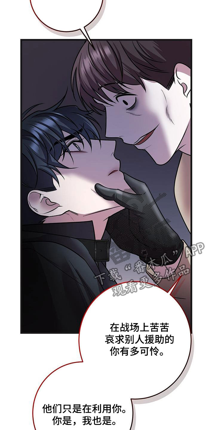 黑洞怪物漫画,第64章：企图2图