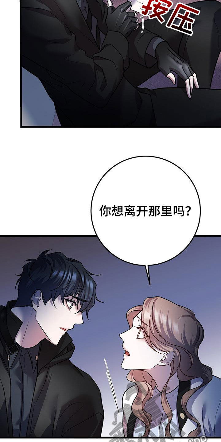 黑洞怪物漫画,第60章：交流2图