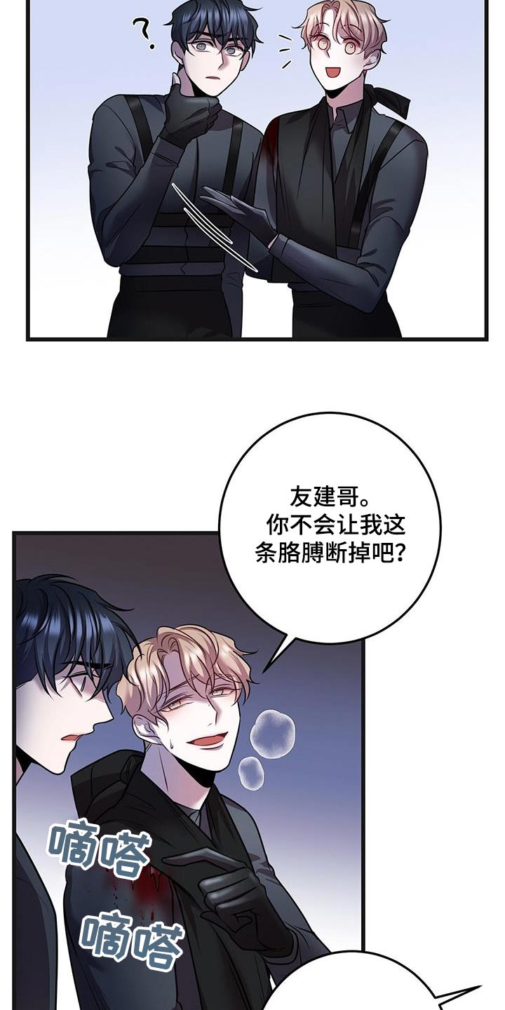 黑洞怪物免费完整版漫画,第69章：打赌2图