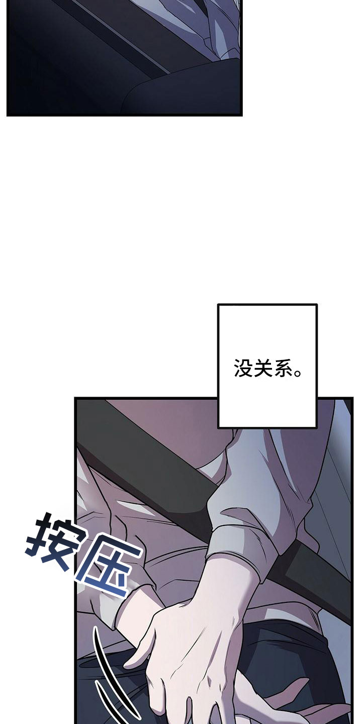 黑洞怪物小说在哪看完整版漫画,第16章：不同的世界1图