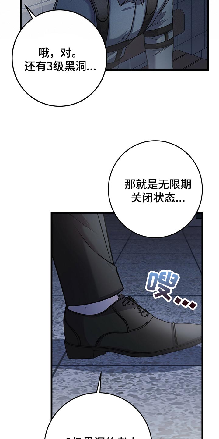 黑洞怪物免费漫画漫画,第33章：全员攻击！1图