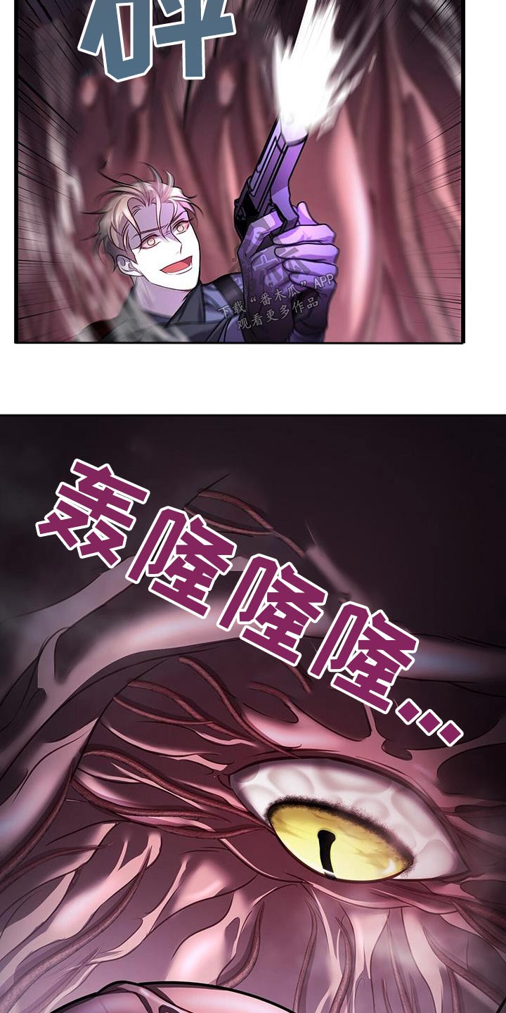 黑洞怪物小说的观看链接漫画,第69章：打赌1图