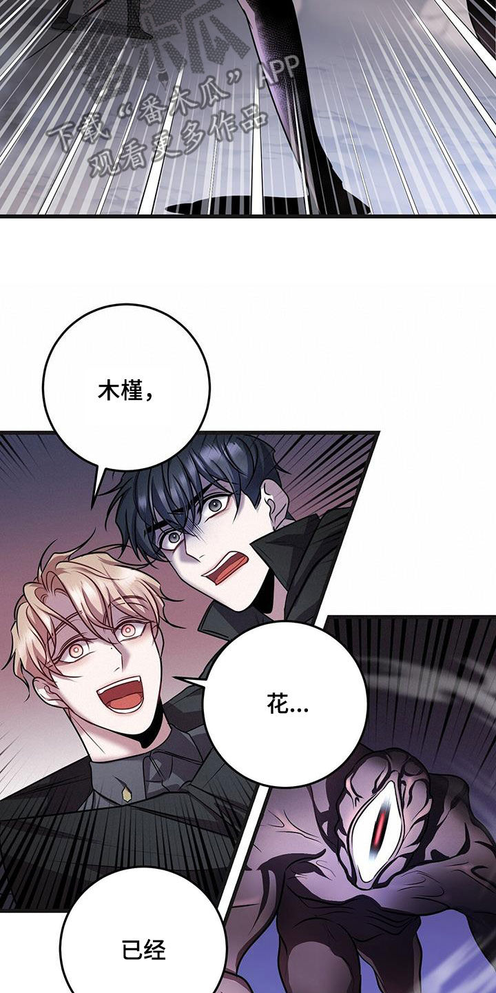 黑洞怪物漫画,第67章：擒贼先擒王2图