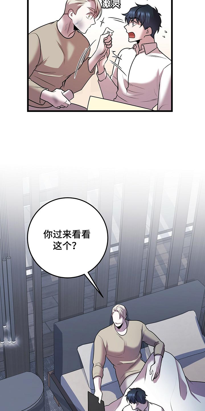 黑洞pn漫画,第46章：预料之内1图