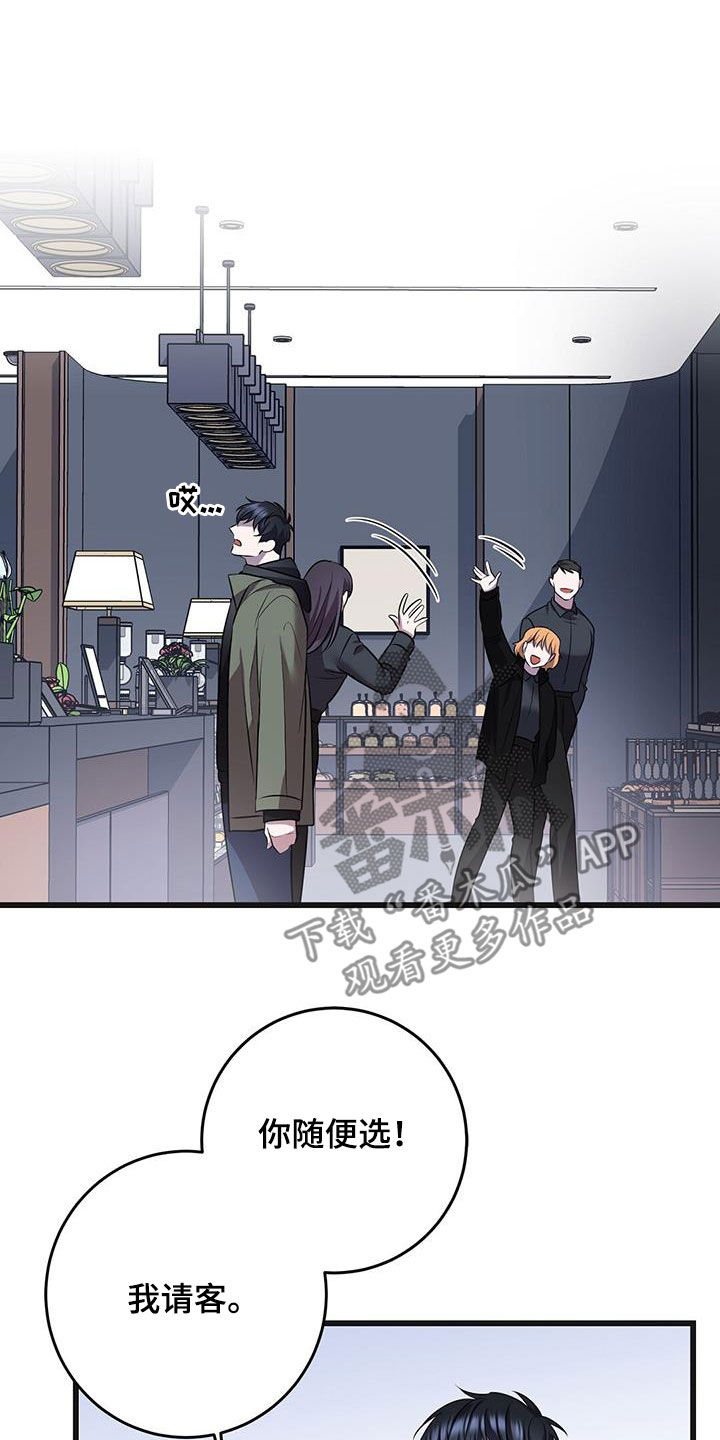 黑洞怪物原著小说在线阅读漫画,第77章：我不太懂2图