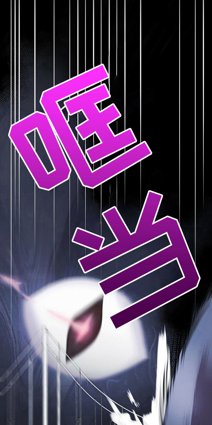 黑洞怪物漫画,第1章：无序的命运1图