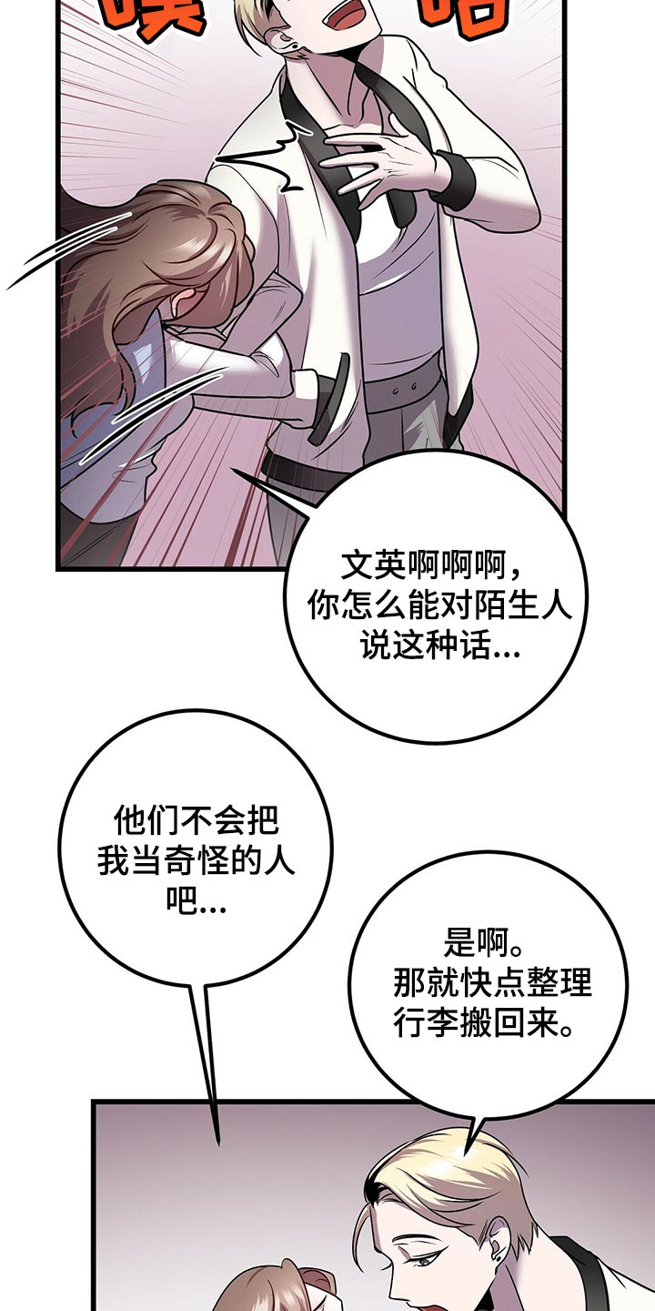 黑洞怪物小说的观看链接漫画,第31章：积累经验1图