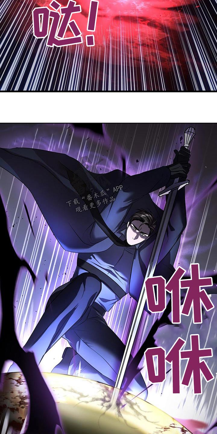 黑洞怪物漫画,第70章：击杀1图