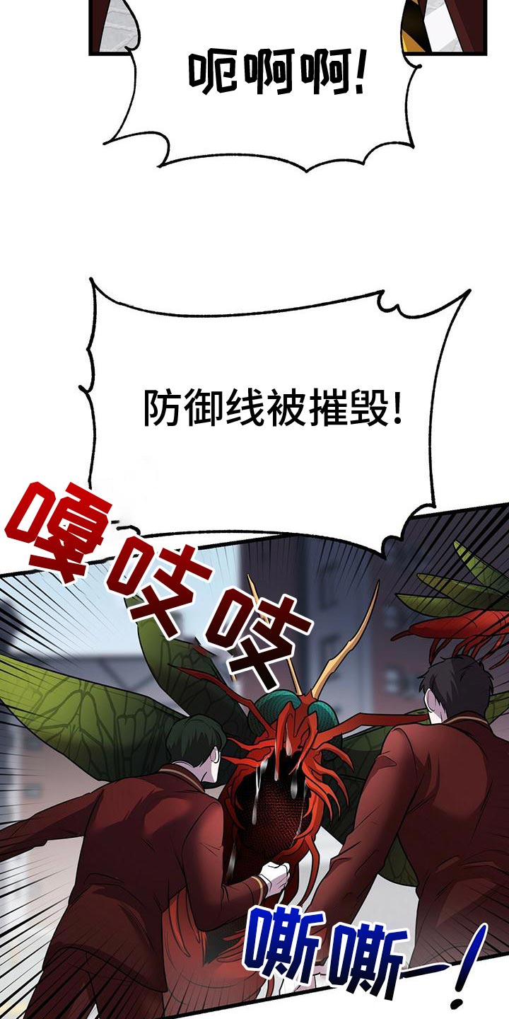 黑洞里的怪兽漫画,第51章：群体攻击2图