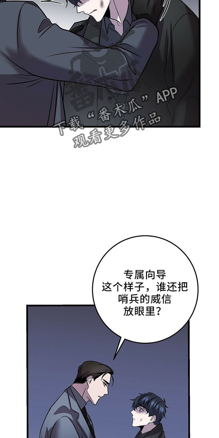 黑洞怪物漫画,第39章：晕倒1图
