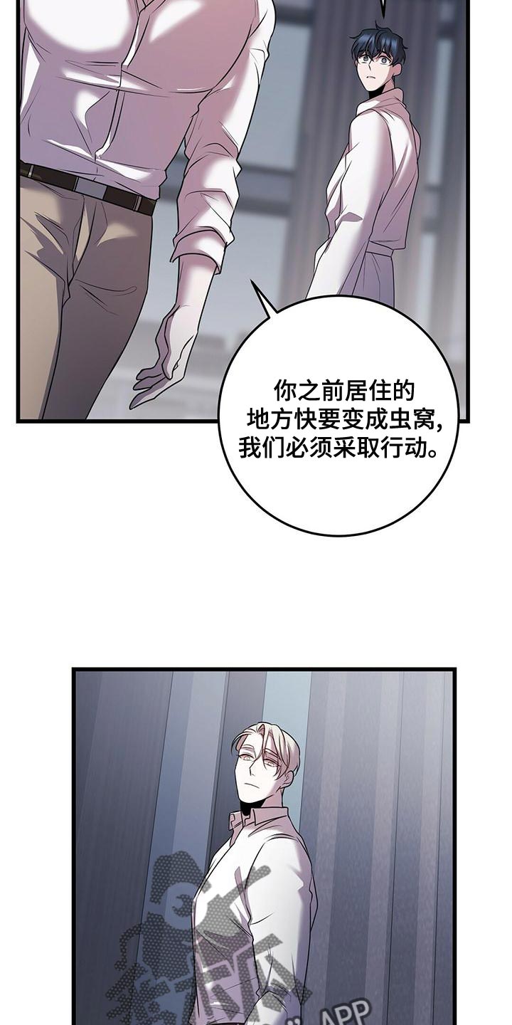 黑洞怪物漫画,第50章：道别2图