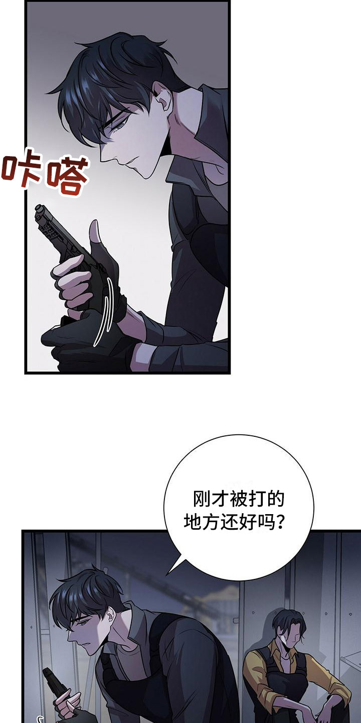 黑洞怪物漫画全集漫画,第4章：眼球再临1图