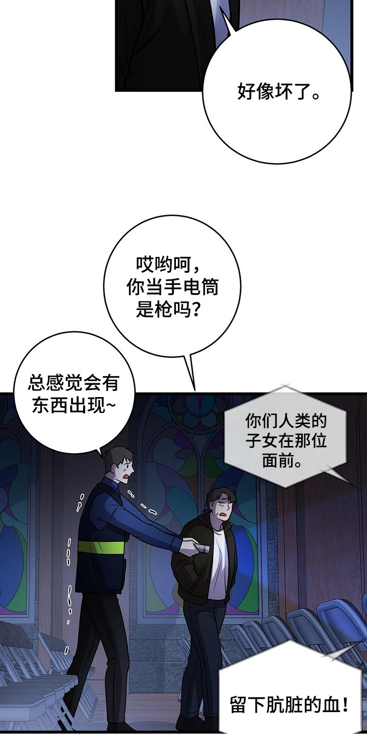 黑洞怪物漫画,第42章：诡异的画2图