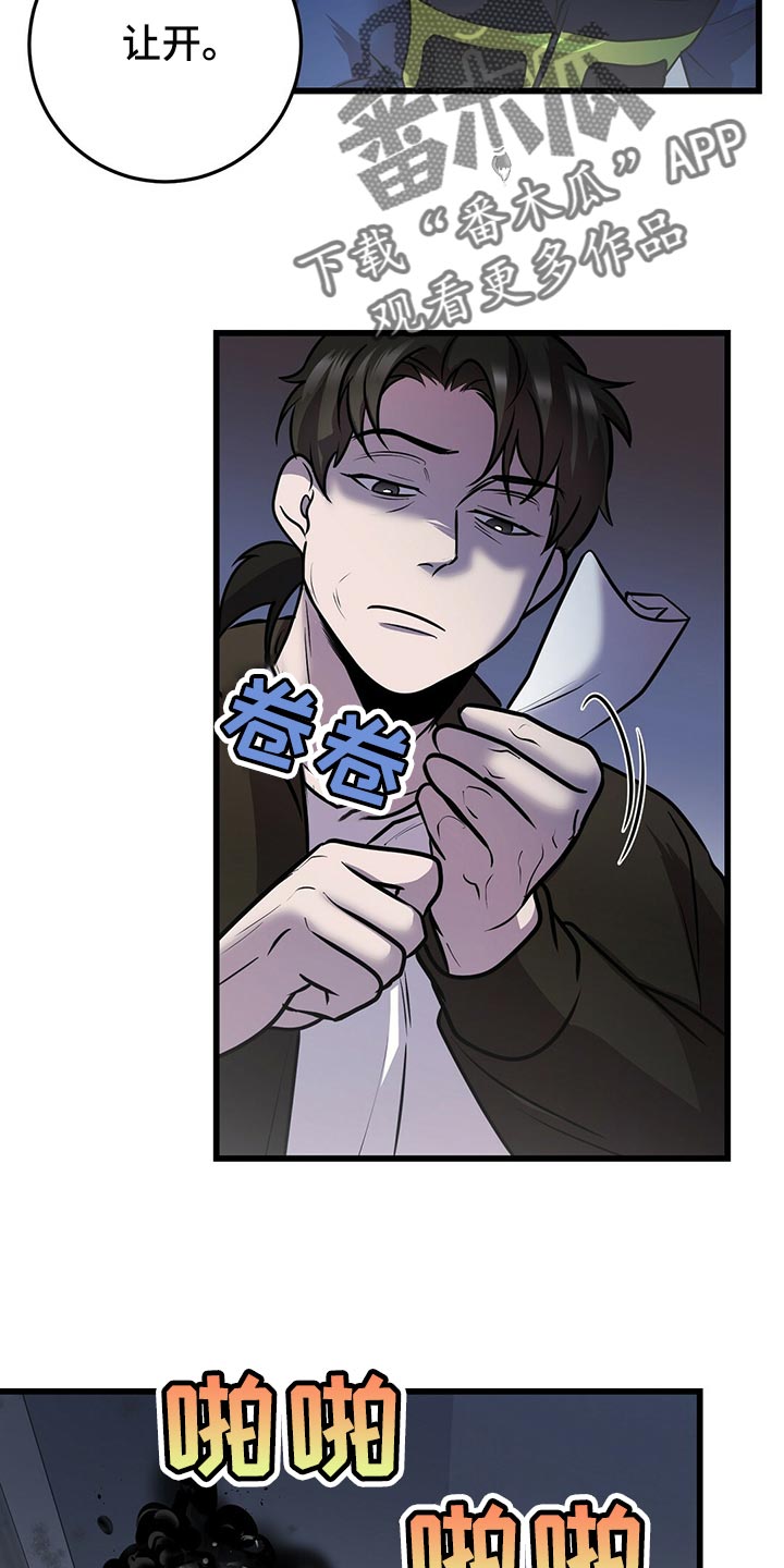 黑洞怪物漫画,第42章：诡异的画1图