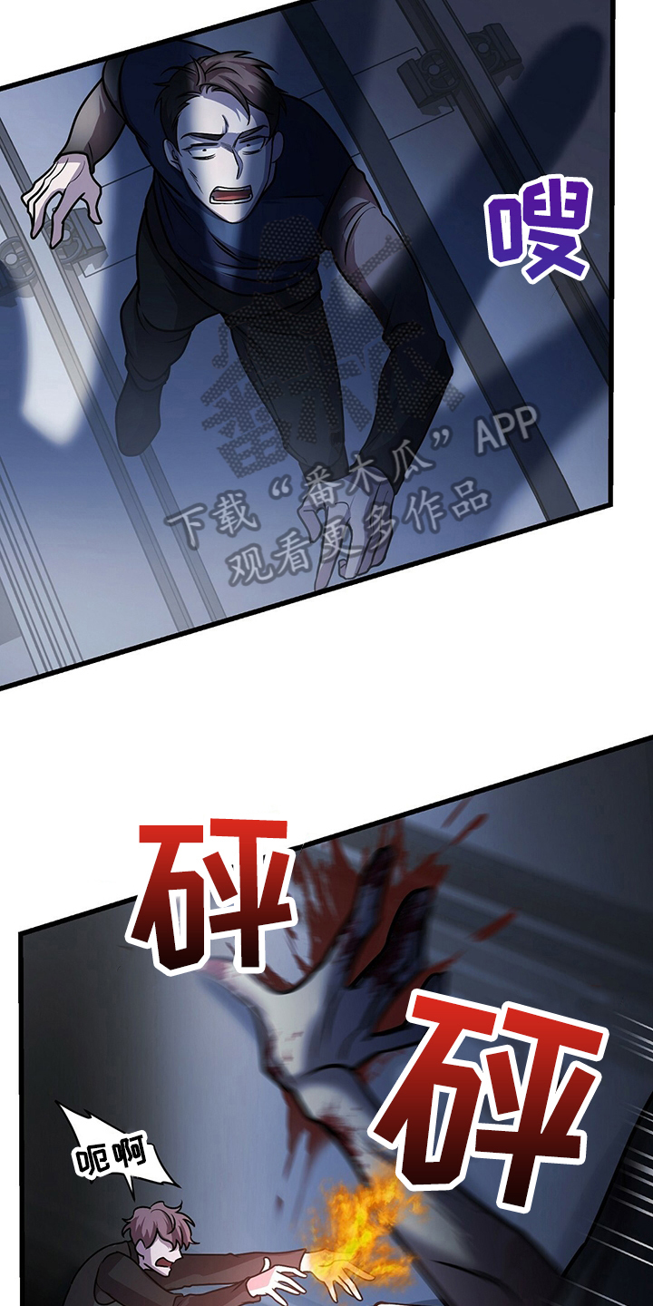 黑洞的怪物长什么样漫画,第34章：保护1图