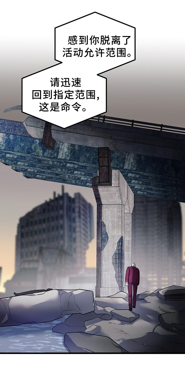 黑洞怪物漫画,第81章：实验1图