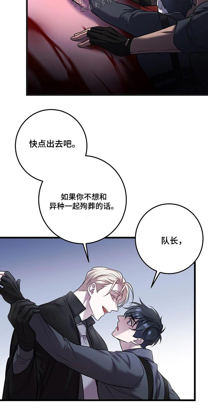 黑洞怪物75为什么看不了漫画,第70章：击杀2图