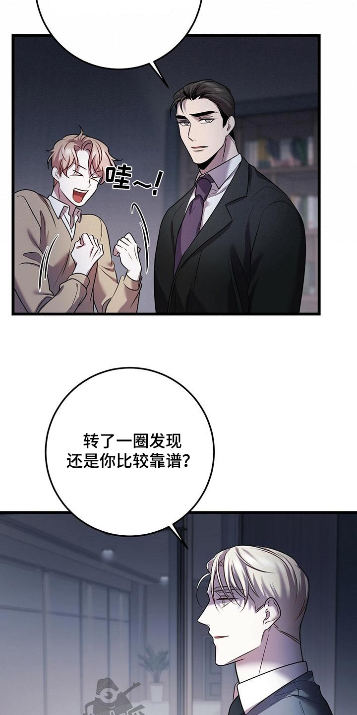 黑洞怪物漫画全集免费阅读漫画,第57章：准备2图