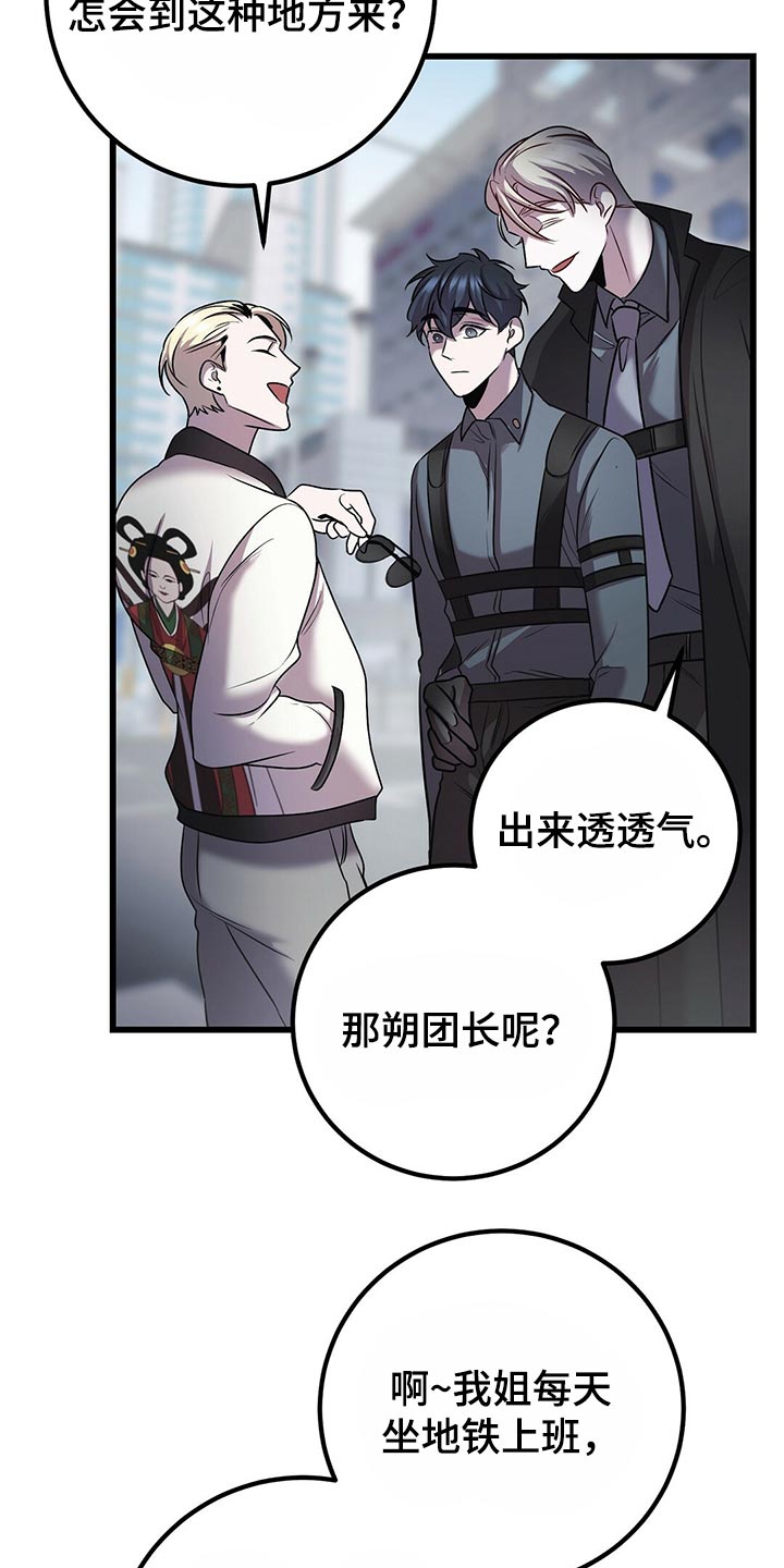 黑洞怪物小说的观看链接漫画,第31章：积累经验1图