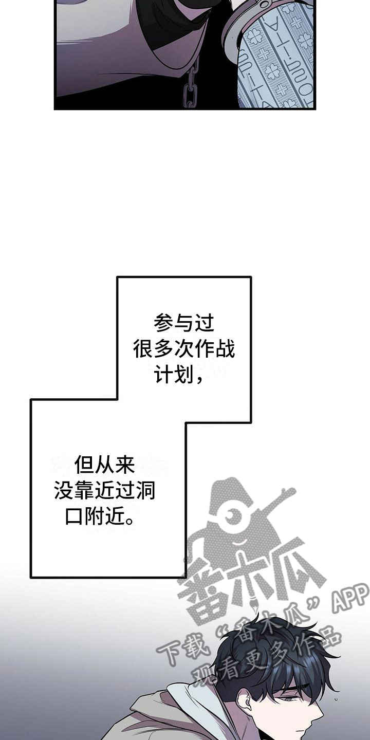 黑洞pn漫画,第15章：不友好的开始2图