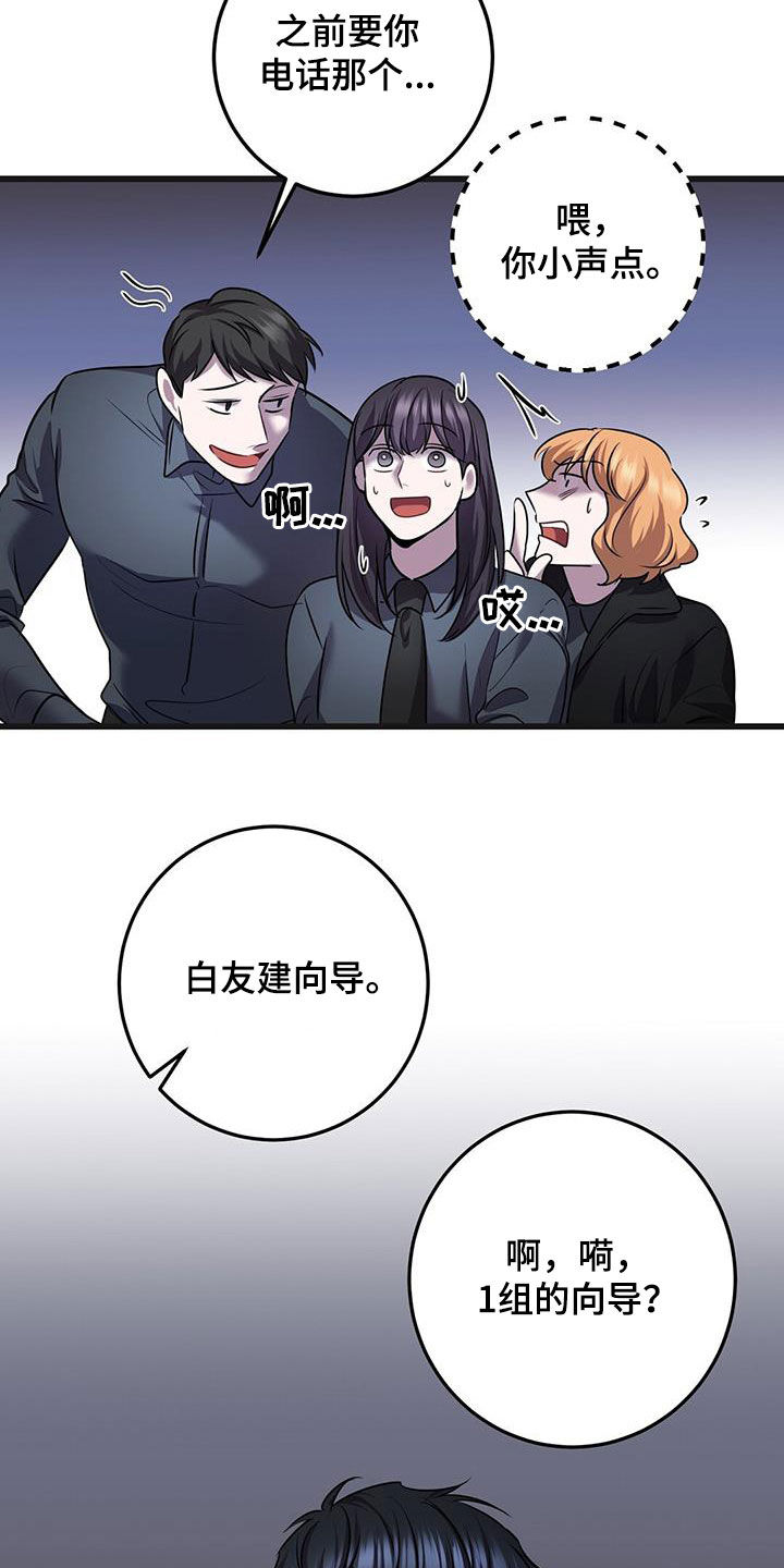 黑洞怪物原著小说在线阅读漫画,第77章：我不太懂2图