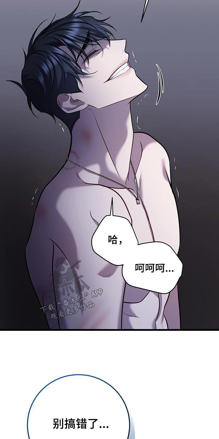黑洞怪物漫画,第76章：我赢了1图