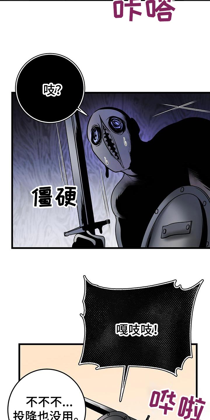 黑洞大全漫画,第62章：疏导2图