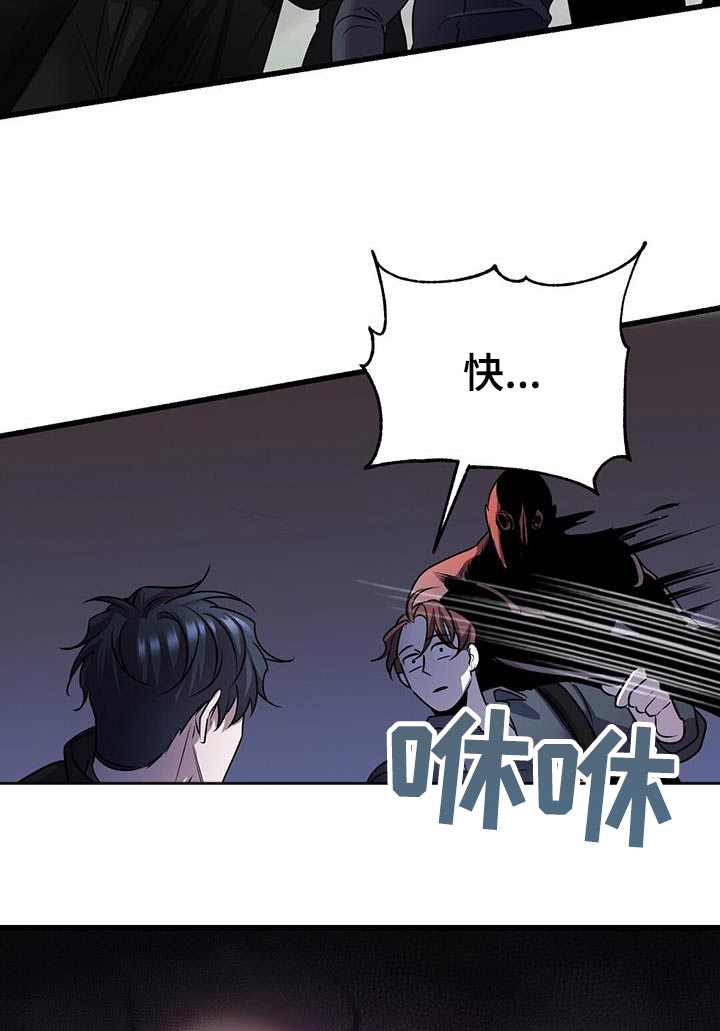 黑洞怪物漫画,第62章：疏导1图