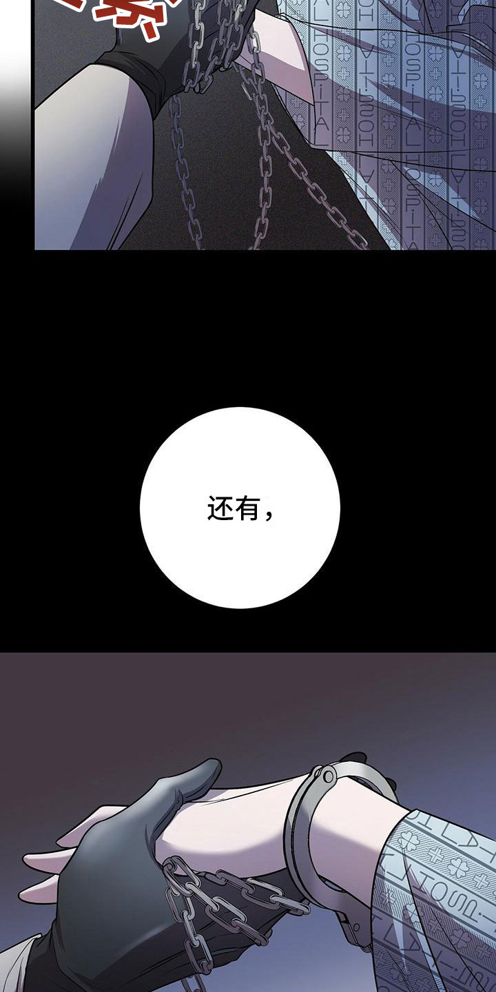 黑洞怪物漫画,第13章：服从我2图