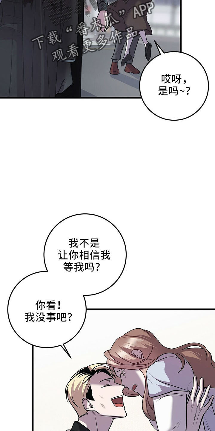 黑洞怪物结局漫画,第39章：晕倒2图