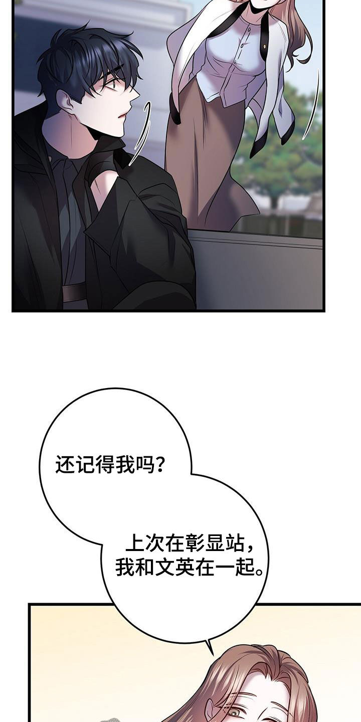 黑洞怪物漫画,第60章：交流1图