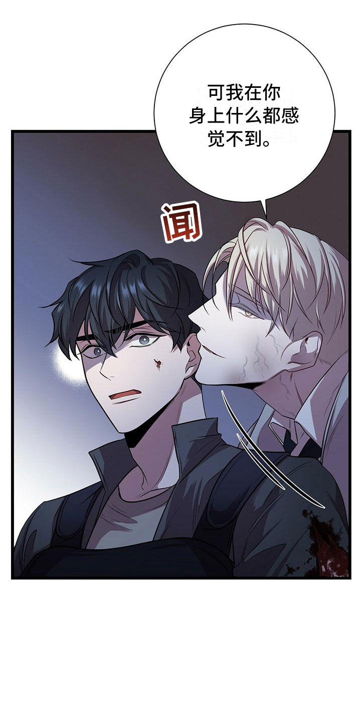 黑洞怪物漫画,第6章：怪人1图