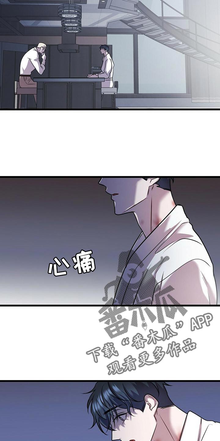 黑洞怪物漫画,第49章：管理体力2图
