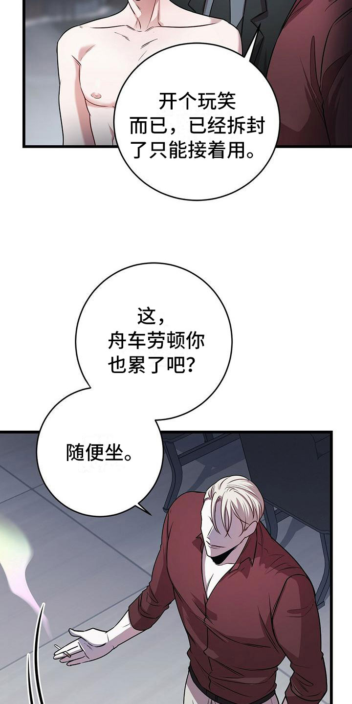 黑洞怪物儿童视频漫画,第18章：恶趣味的1图