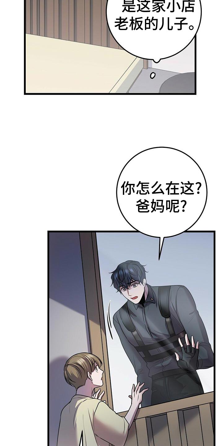 黑洞怪物漫画,第52章：移情别恋1图