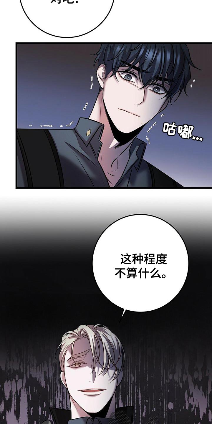 黑洞怪物漫画,第54章：在黑暗前进 2图