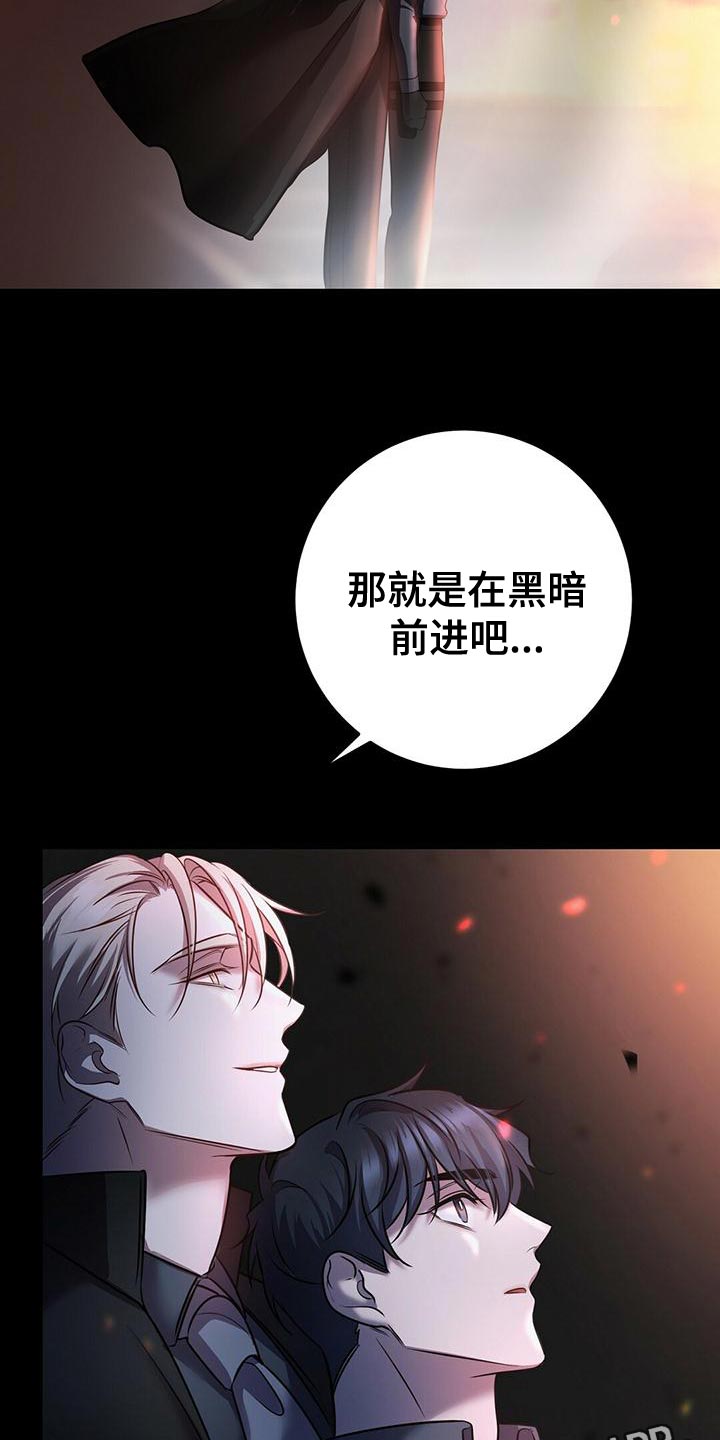 黑洞怪物漫画,第54章：在黑暗前进 2图